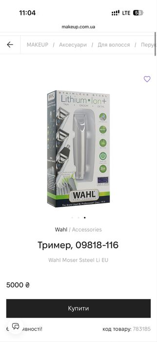 Тример wahl 09818-116