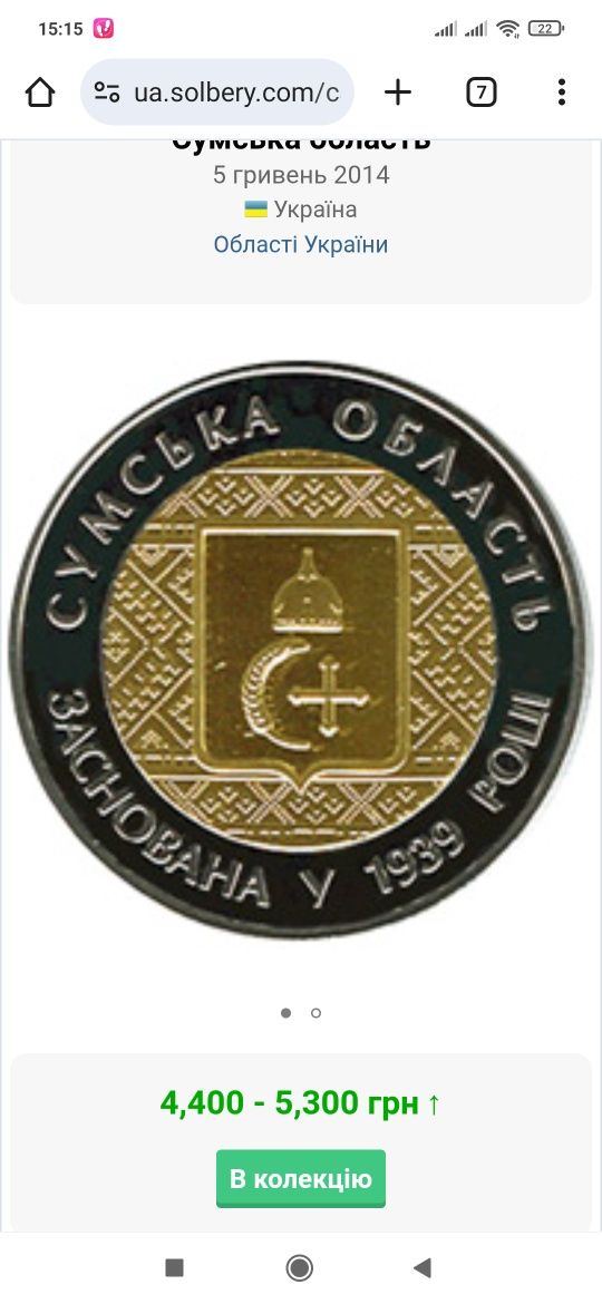 ОБМІН монети НБУ на інші монети НБУ, срібні, золоті