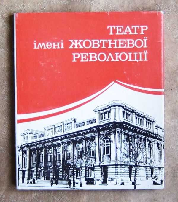 Театры Одессы. Одесский Оперный театр. Фотоочерк.