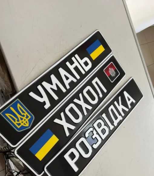 СКИДКА‼️ Дубликаты автономер, квадратні Автономера мотоцикл скутер