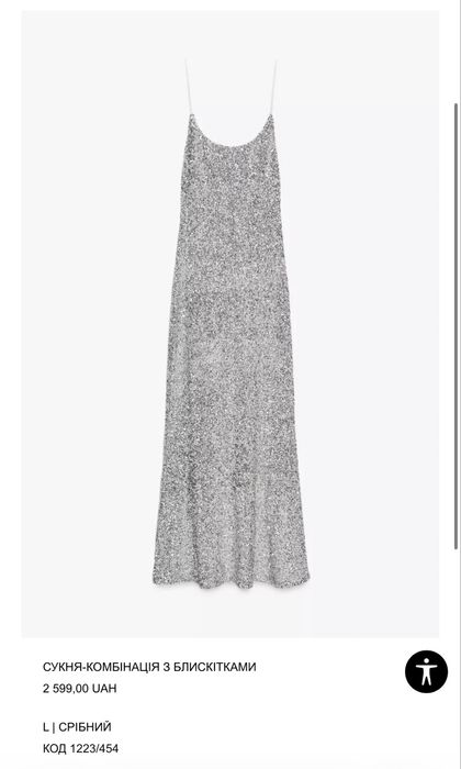 Нова ZARA сукня L з блискітками 0/1223/454/808/04