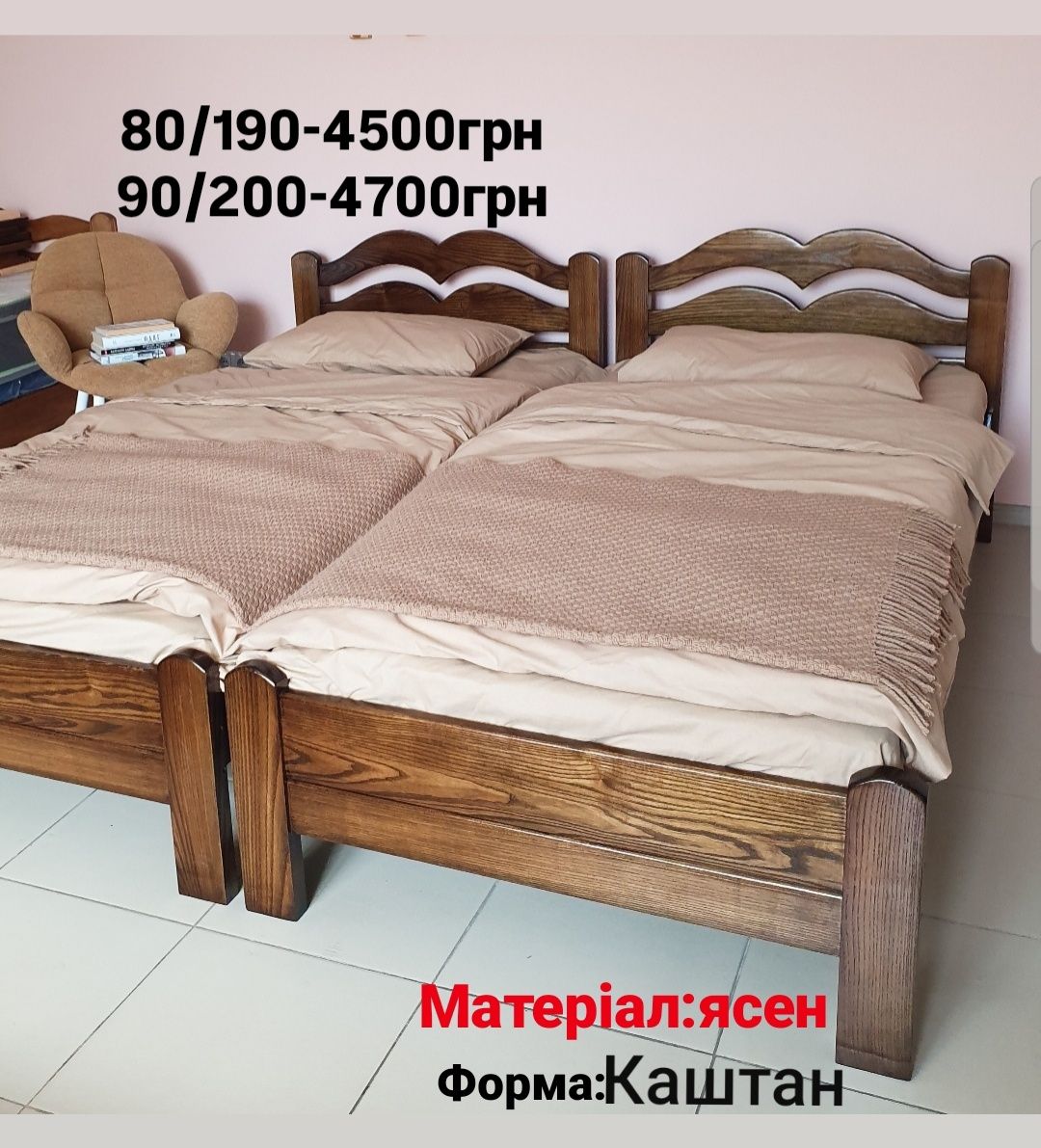 Ліжко "Класика" 90/200;80/190;120/190;,односпальне,дерев'яне,ясен маси
