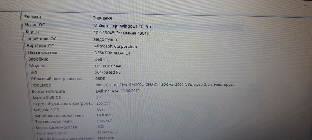 Ноутбук Dell Latitude E5440