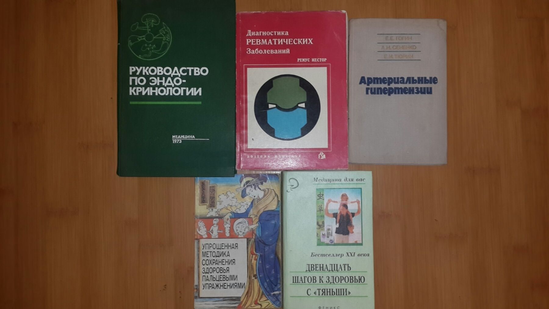 Воєнно - польова терапія, судова медицина і експертиза, генетика