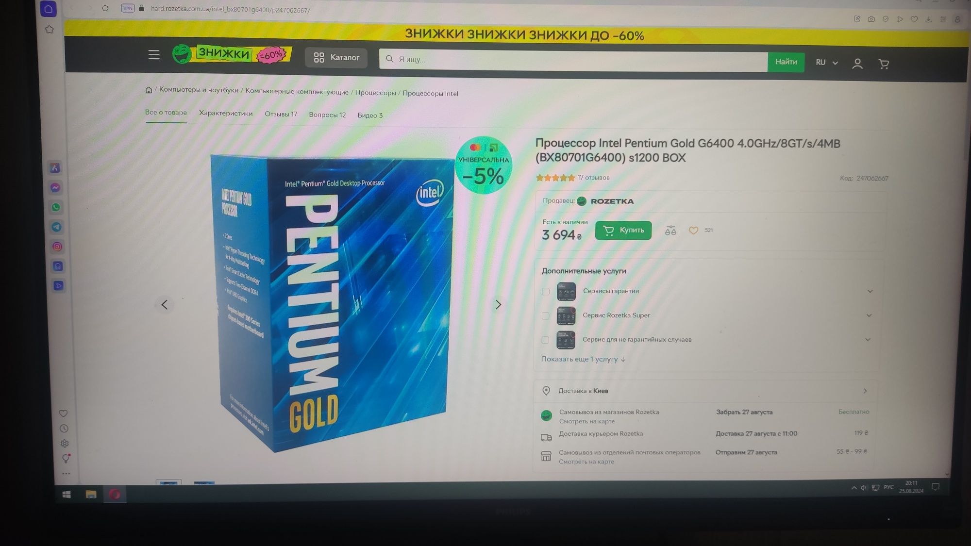 Комплект МП(серверна)+ЦП(g6400)+DDR4 2*4.