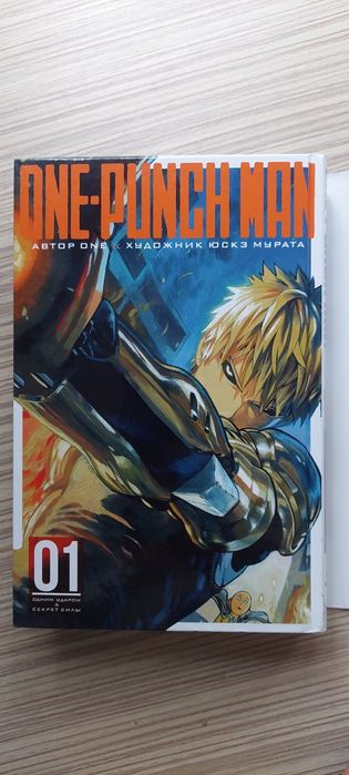 Манга One Punch Man