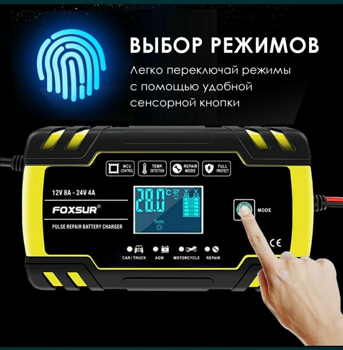 Автомобильное зарядное устройство FOXSUR 12V8A/24V4A