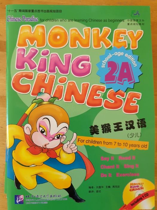 Учебники Monkey King Chinese китайские