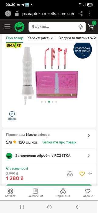 Розпродаж!Дарсонваль YL-D01 професійний імпульсний масажер для обличчя