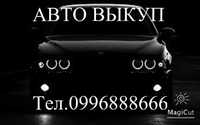 срочный автовыкуп. Выкуп авто