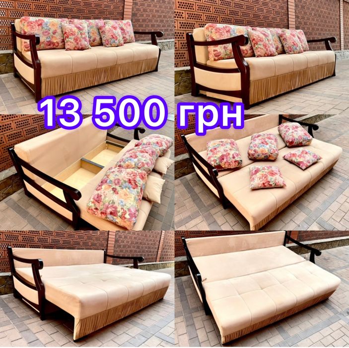 Диван-єврокнижка «Бест» тм Dommino в НОВОМУ стані! Є ДОСТАВКА!