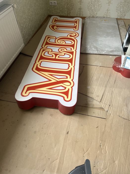 Вивіска з підсвіткою