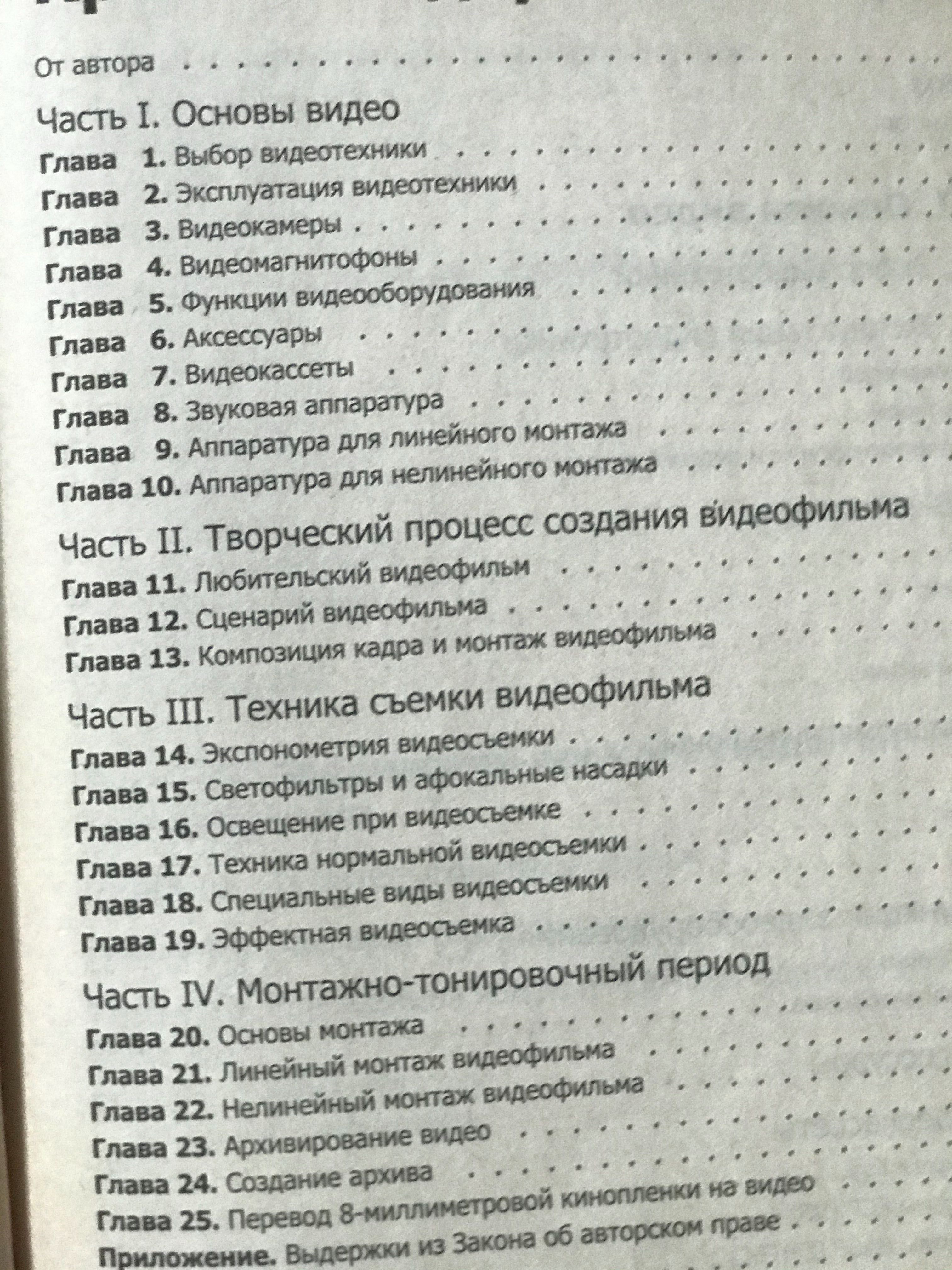 Книги и CD диски для начинающих видео операторов и фотографов.