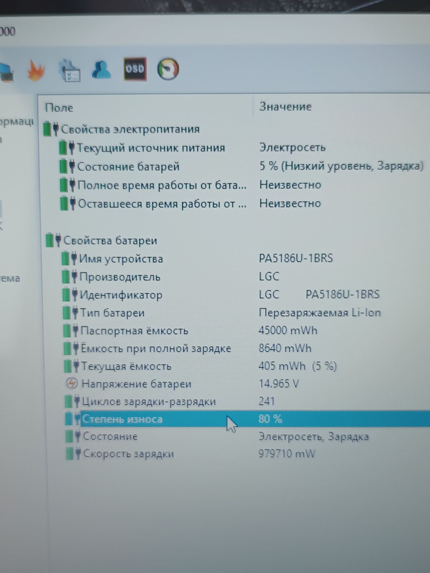 Потужний Toshiba 15.6"/4 ядра/8 ОЗП/256 SSD