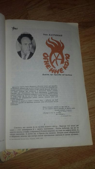 Книга Київ есть 2 книги :
 проза, поезія ,публіцистика 3.1991