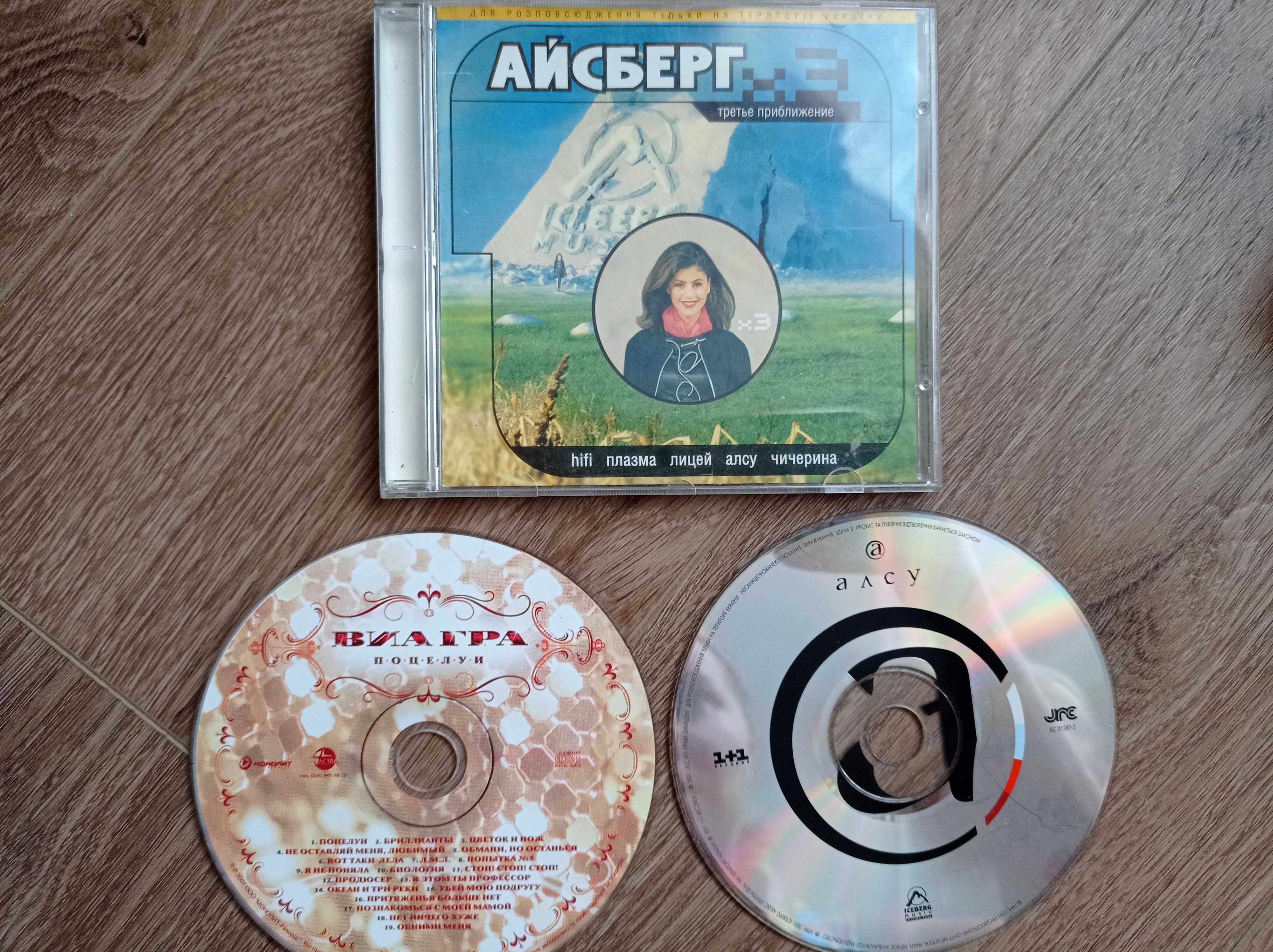 Диски Mp3 CD Музыка Айсберг Восток Лепс Звери Рэп