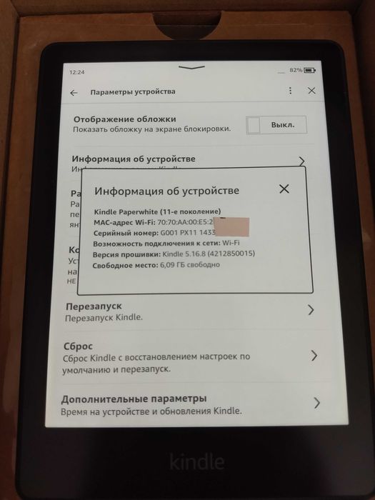 Kindle Paperwhite 6.8" 11 Gen 8 GB