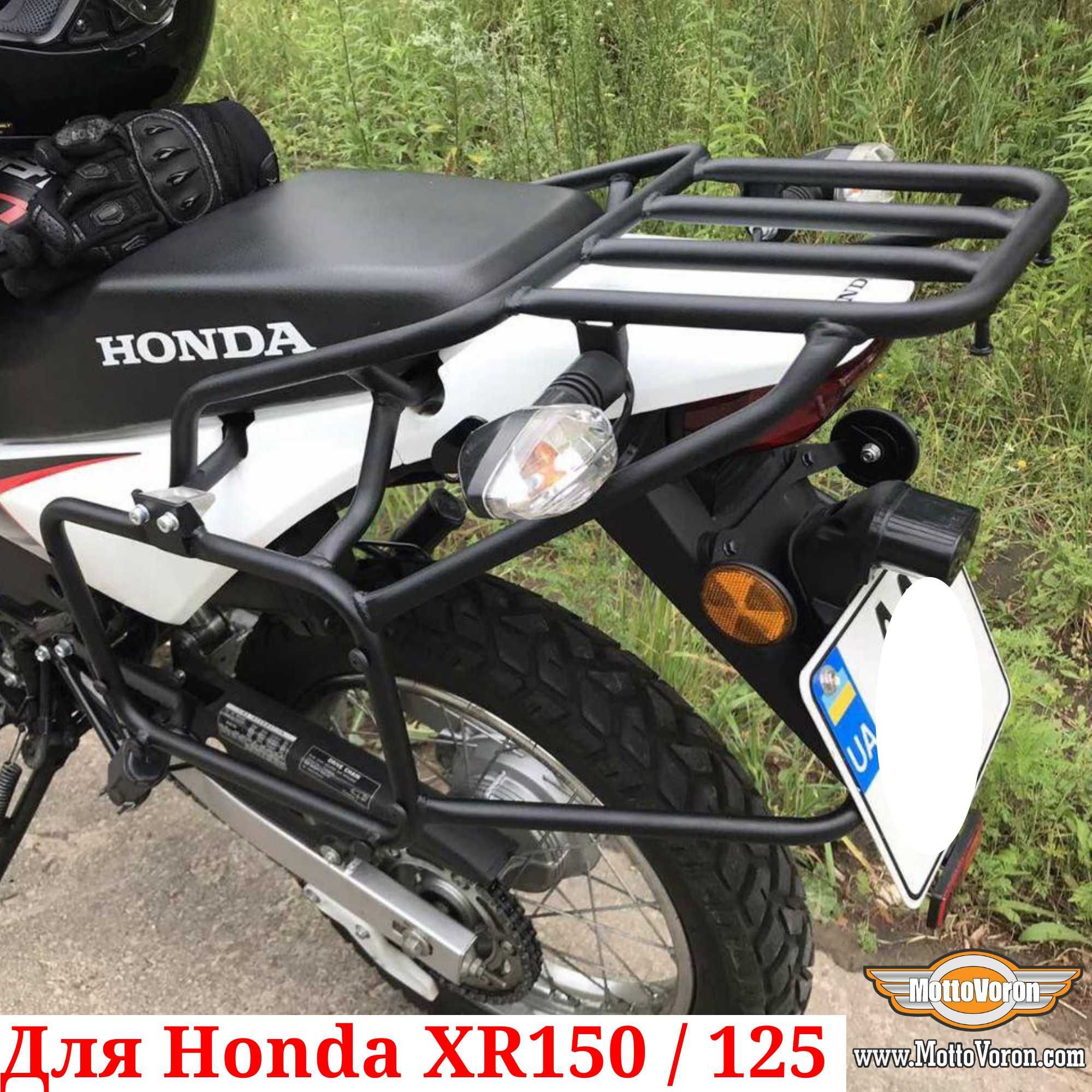 Honda XR 150 Багажная система XR 125 рамки под кофры Monokey XR150