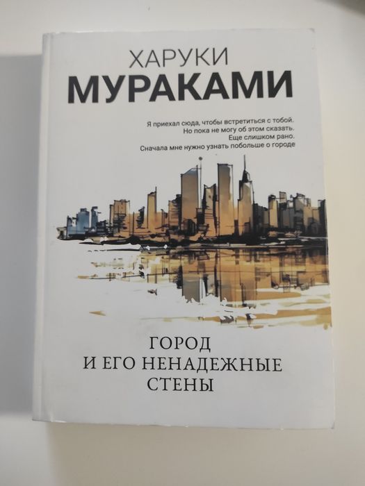 Книга Харукі Муракамі