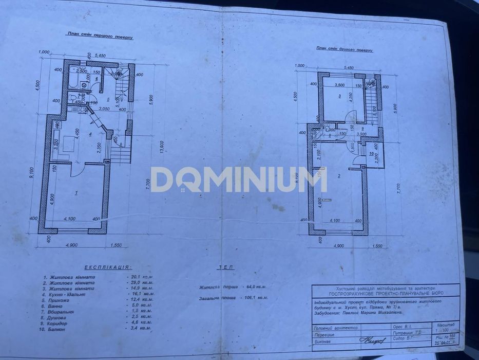 Продається будинок в м. Хуст