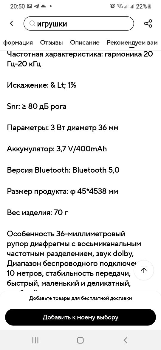 Продаю мини колоночку