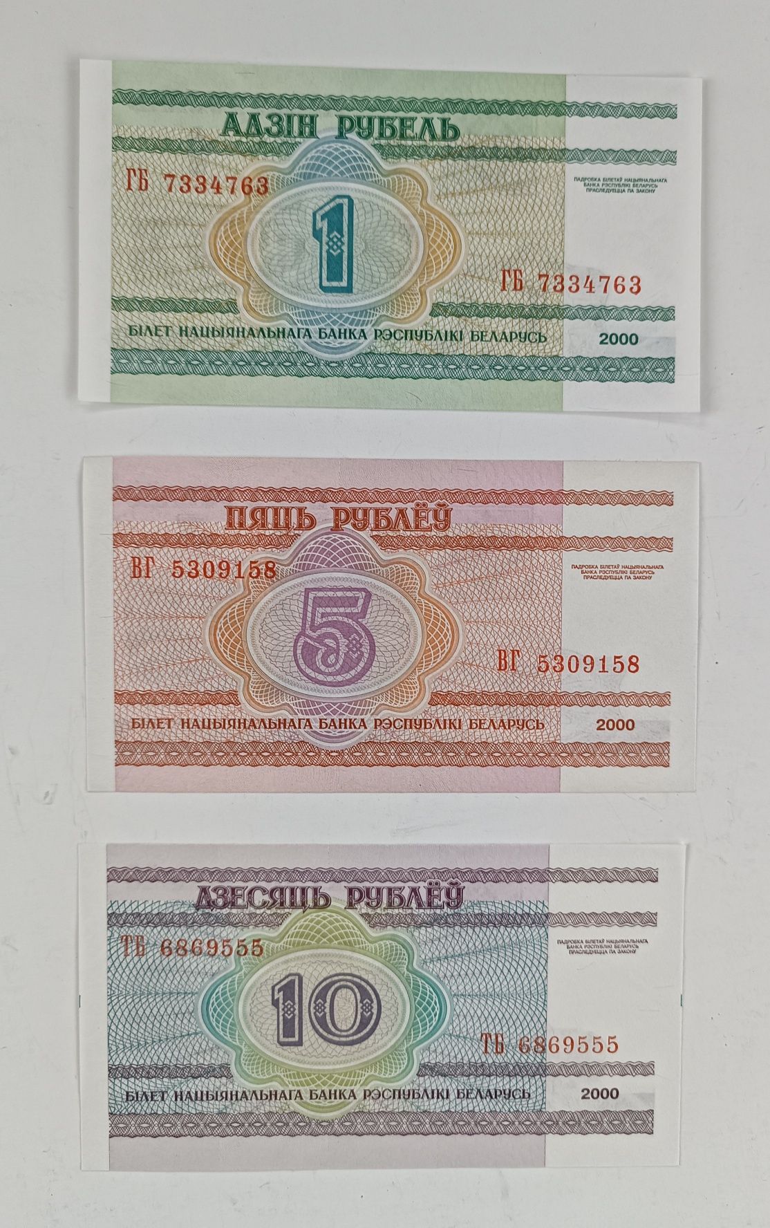 zestaw banknotów 1-10 rubli , Białoruś , 3 szt