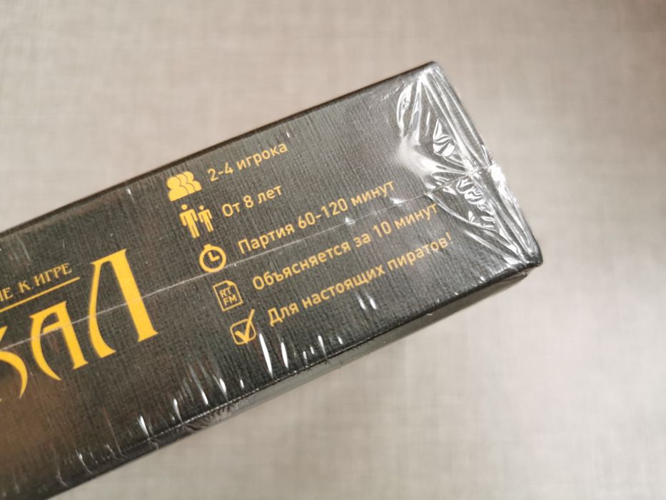 Настольная Игра Шакал - Jackal The Boardgame (Дополнение)