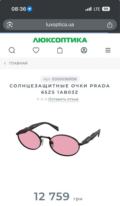 Prada сонцезахисні окуляри