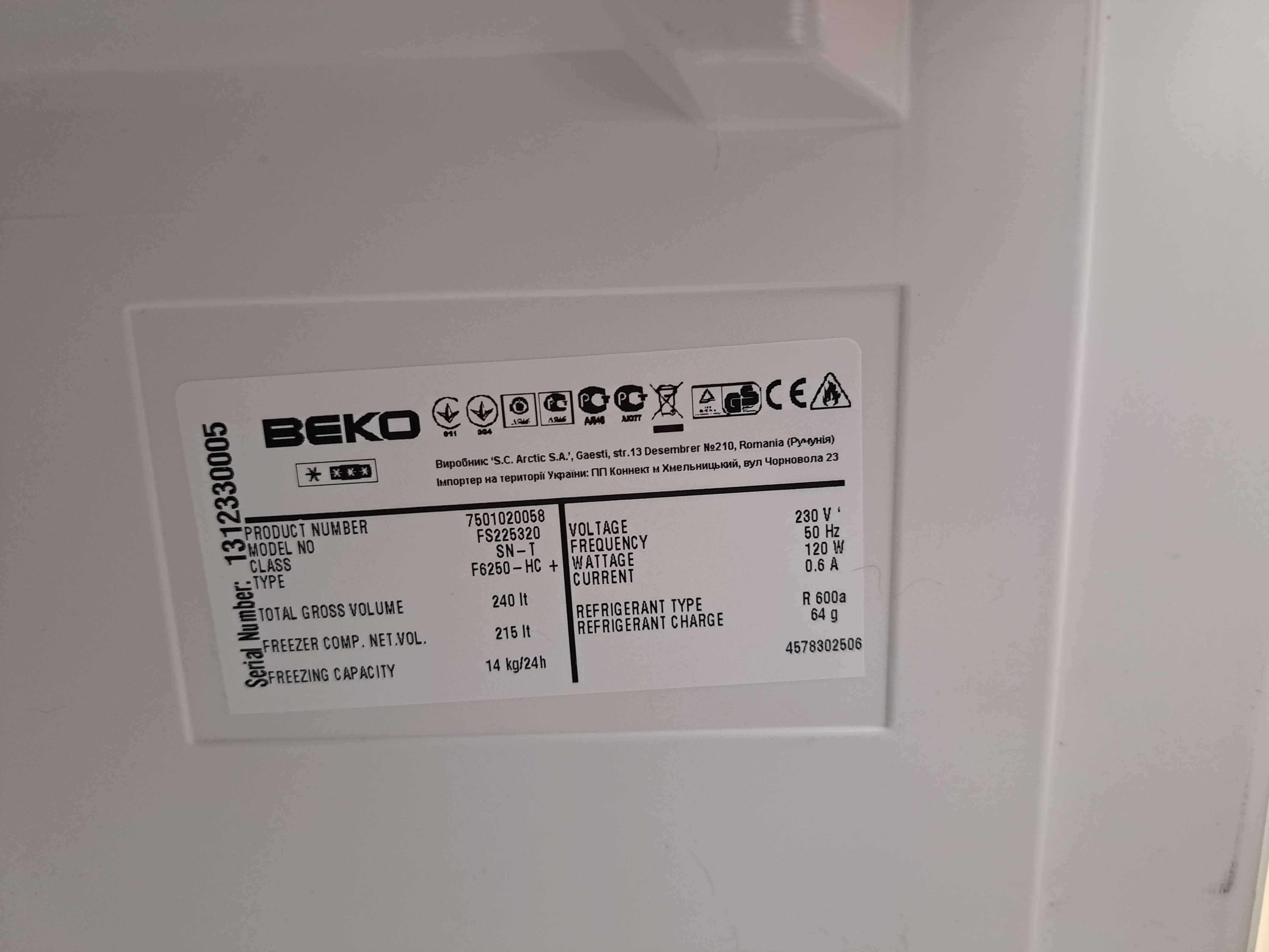 Морозильна камера BEKO