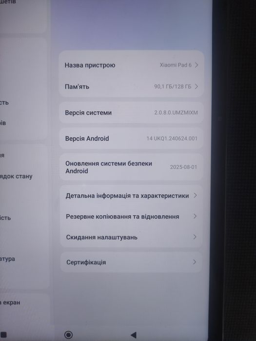 Планшет Xiaomi Pad 6 6/128Gb