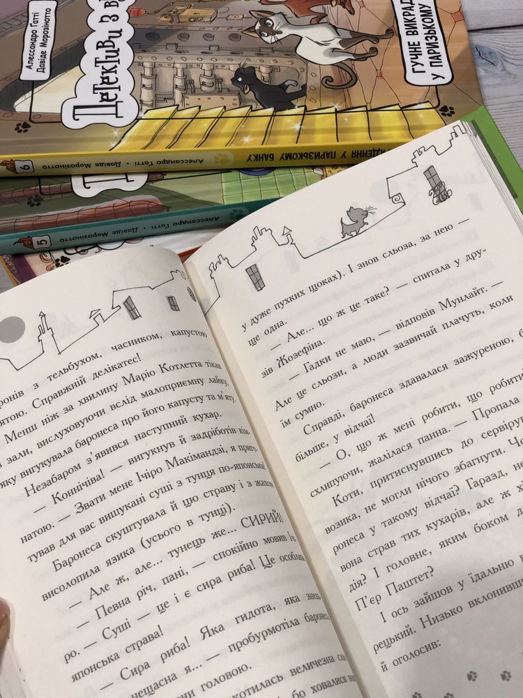 Серія книг Детективи з вусами Алессандро Ґатті Давіде Морозінотто