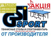 Теннисные столы АКЦИЯдоставка Настільний теніс Теннис настольный тенис