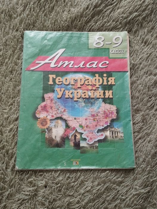 продаю Атласи на 8,9,10 та 11 клас