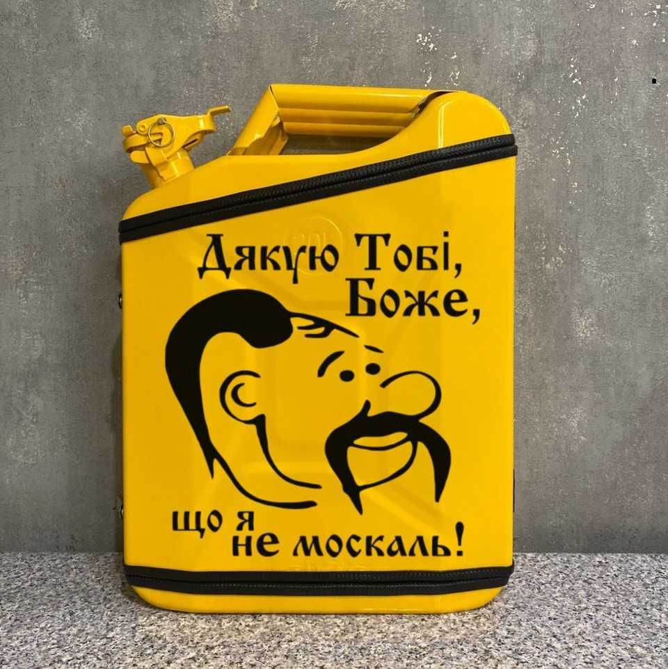 Каністра бар 5л Подарунок брату. Міні бар з каністри