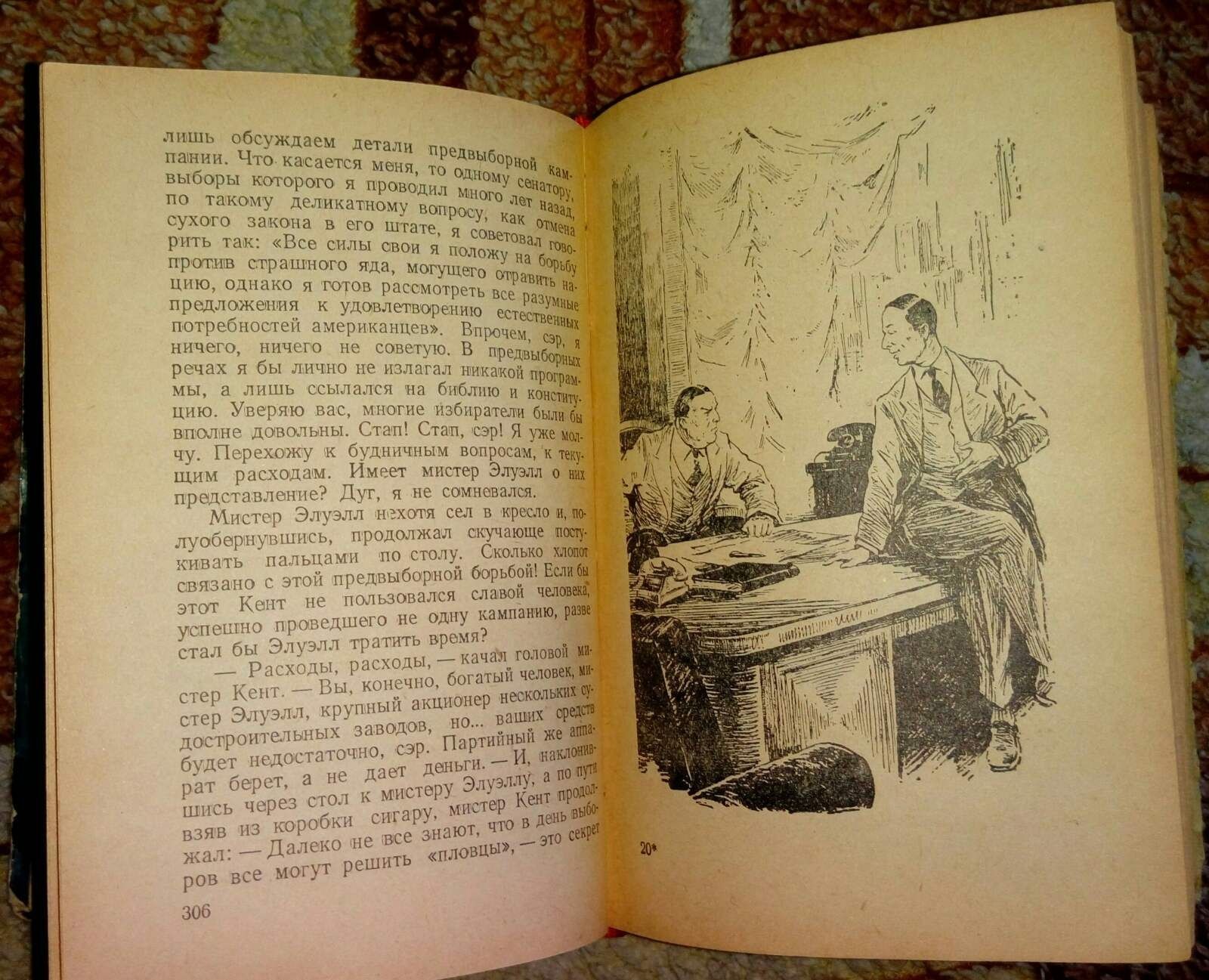 Научная фантастика. Арктический мост. А.Казанцев. Альтаир. Вл.Немцов