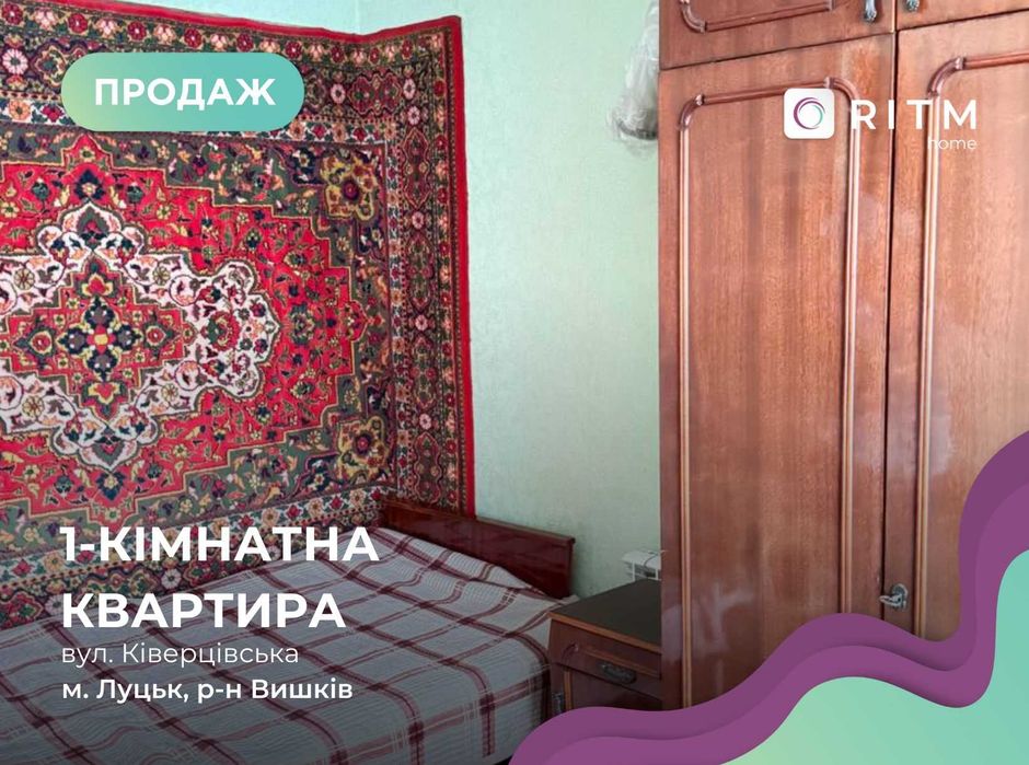 1-кімнатна квартира, 24 м² | Окремий вхід (можна під комерцію)