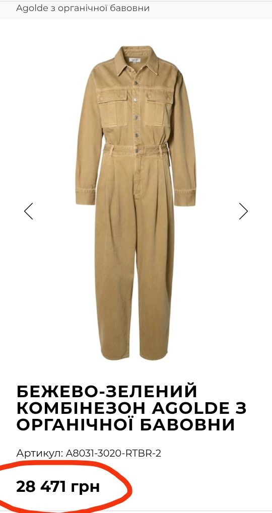 AGOLDE Джинсовий комбінезон С-М