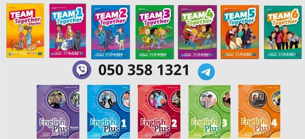 Team Together. English Plus. ГДЗ, тести, sb, wb, cd