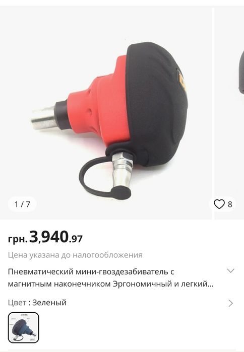 Молоток пневматичний