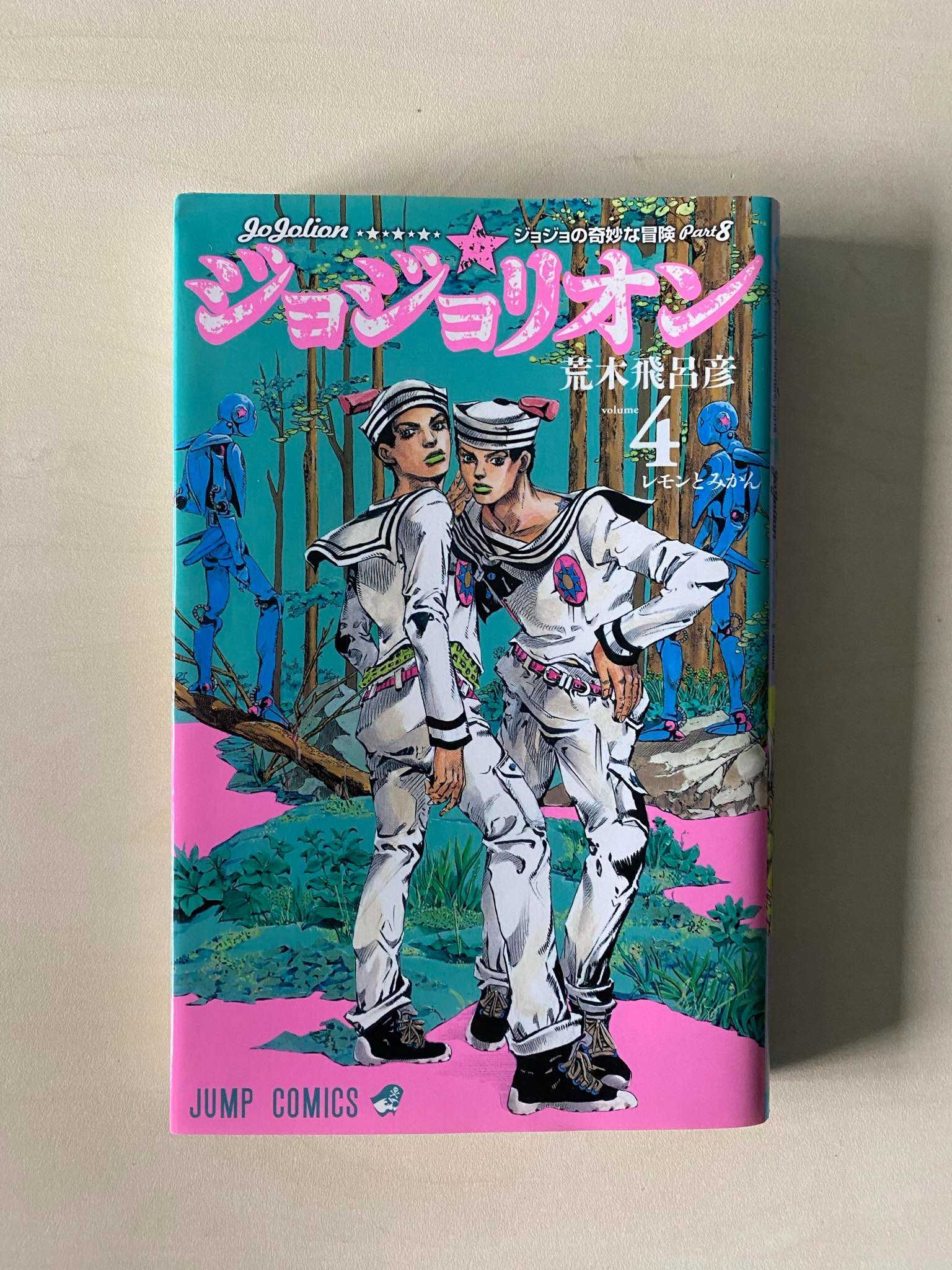 Manga Jojolion TOM/VOL 1-5 po japońsku/in japanese