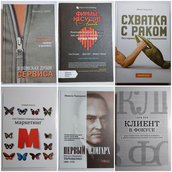 Бизнес-книги, маркетинг, менеджмент, саморазвитие