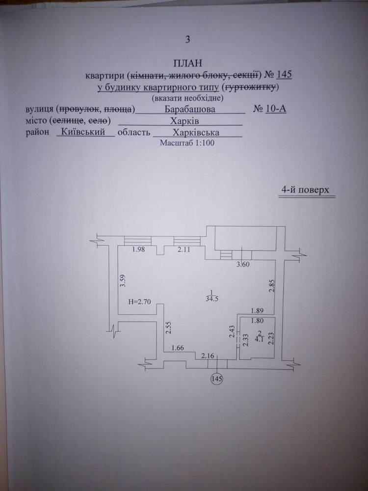 Срочно Євідновлення Продам большую 1 комнатную квартиру 42м2 ЖК Птичка