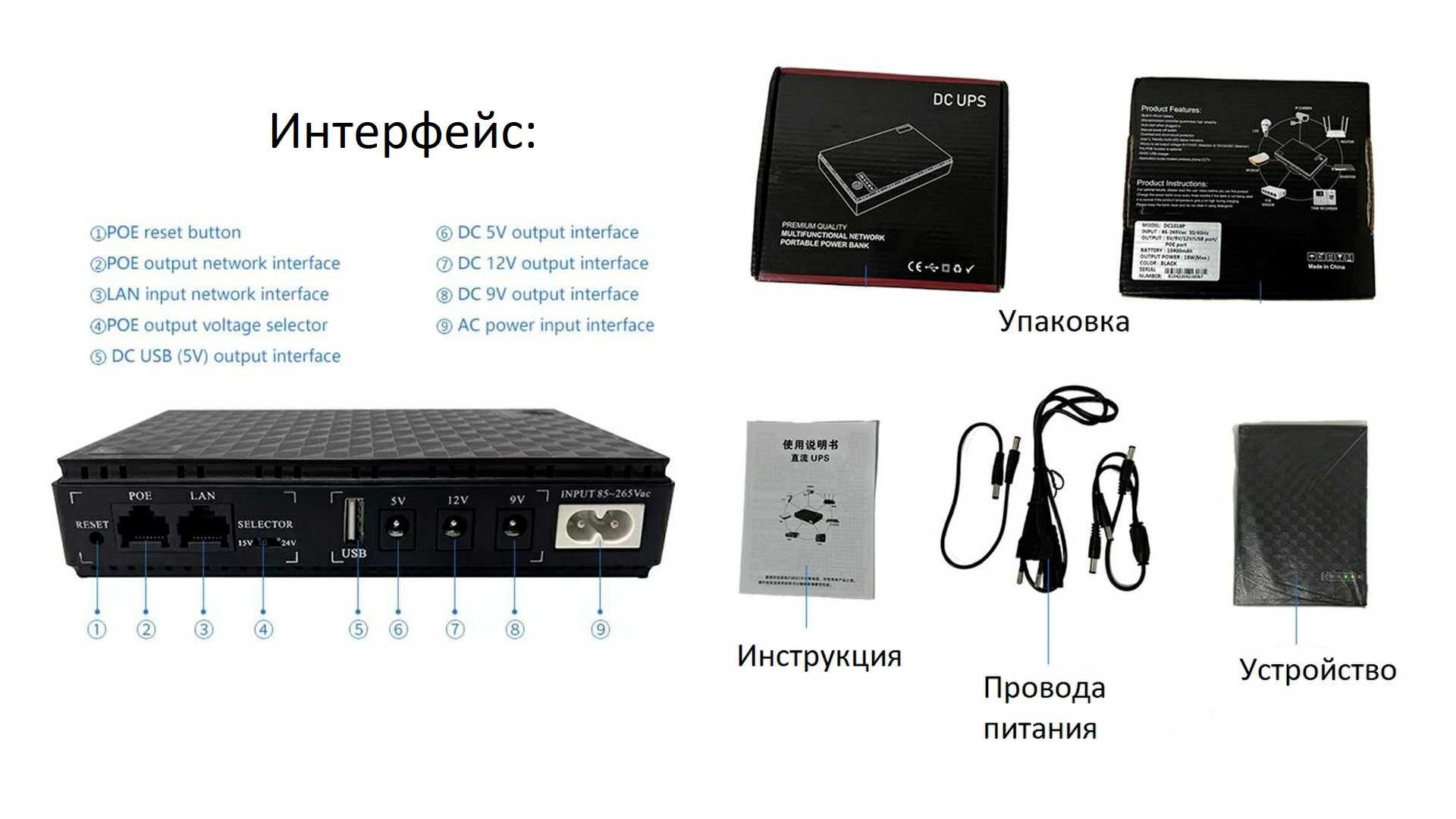 Интернет без света ups дбж юпс Powerbank Джерело безперебійного живлен