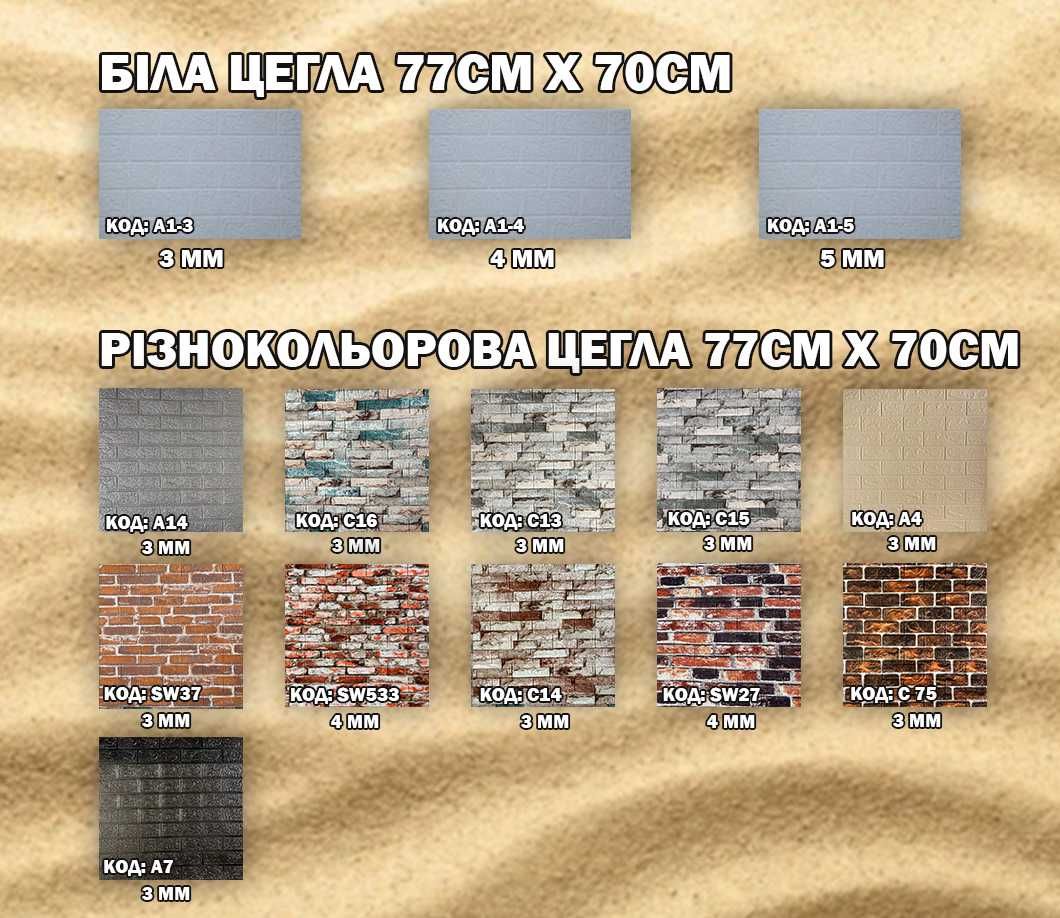 Самоклеючі вінілові панелі Дерево Дуб 4 Самоклеющиеся виниловые панели