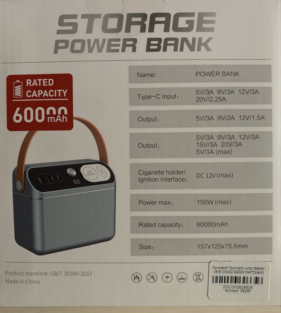 Utrai Jump starter Пуско-зарядне. Бустер для авто. Power bank 60000mAh