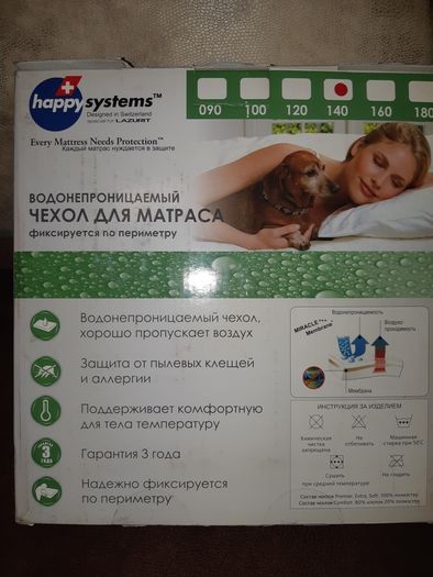 Продам чехол для матраса Happy systems