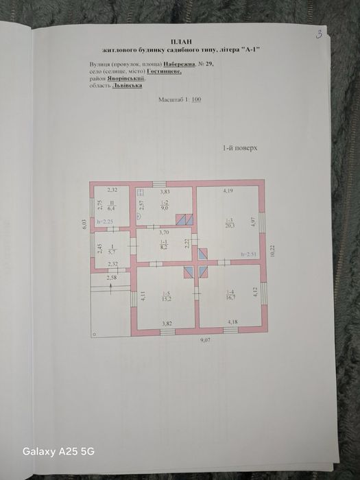 Продаж будинку с. Гостинцеве , Львівщина