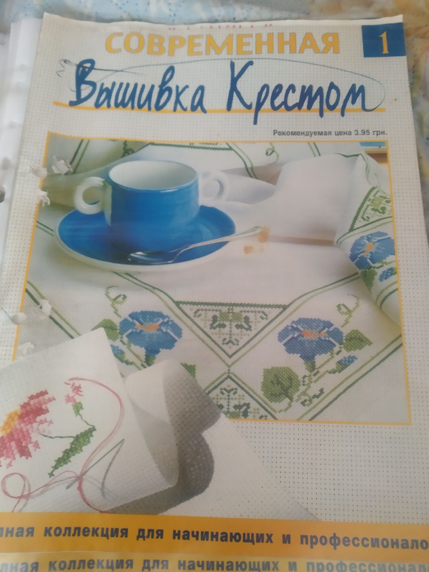 Схемы для вышивки крестом