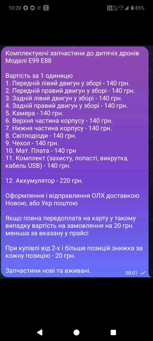 Аккумулятор корпуса лопасті ноги для дронів моделі Е99 Е88