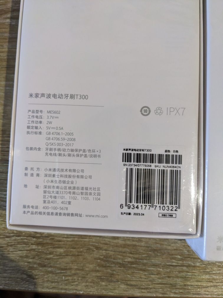 Электрическая зубная щетка Xiaomi MiJia Sonic T300 Белая